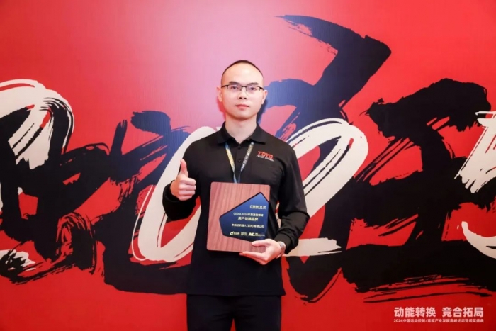 “动能转换，竞合拓局”——TOYO东佑达荣获“用户信赖品牌”及“创新产品”双奖